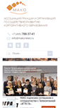 Mobile Screenshot of makonews.ru